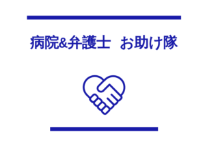 交通事故で弁護士に相談する8つのタイミングとは